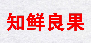 知鲜良果品牌logo