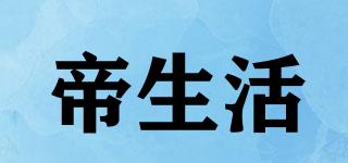 KINGSUNHOL/帝生活品牌logo