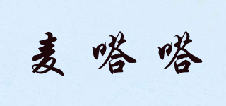 麦嗒嗒品牌logo