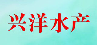XINGYANG FISHERIES/兴洋水产品牌logo