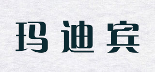 玛迪宾品牌logo