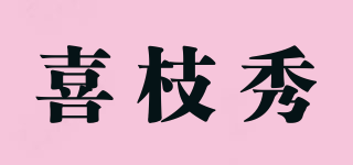 CHEER SOUL/喜枝秀品牌logo