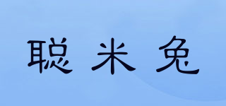 COMUI RABBIT/聪米兔品牌logo