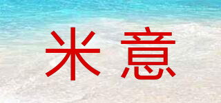 米意品牌logo