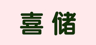 HEYGATE/喜储品牌logo
