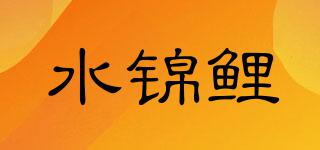 水锦鲤品牌logo