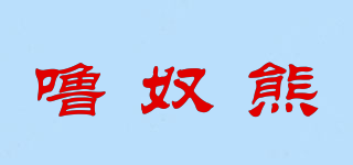 噜奴熊品牌logo