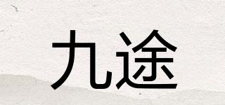 jooto/九途品牌logo
