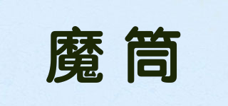 魔筒品牌logo