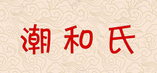 潮和氏品牌logo