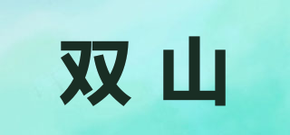 SAKOND/双山品牌logo