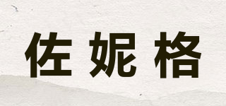 zonnieker/佐妮格品牌logo