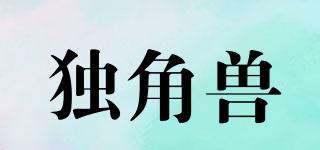 Unicorn/独角兽品牌logo