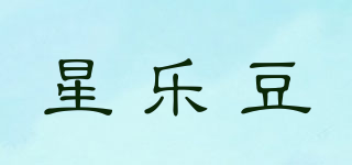 星乐豆品牌logo