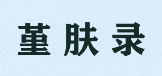 JFL/堇肤录品牌logo