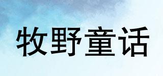 M·YTONGHUA/牧野童话品牌logo