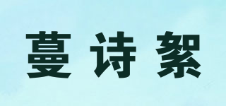 蔓诗絮品牌logo