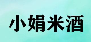 小娟米酒品牌logo
