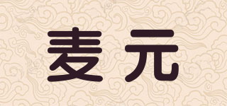 麦元品牌logo