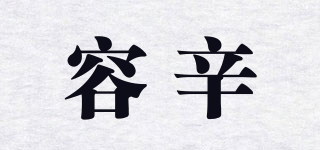 RJOUI/容辛品牌logo