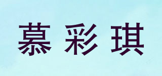 慕彩琪品牌logo