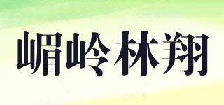 嵋岭林翔品牌logo