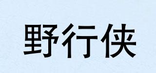 野行侠品牌logo