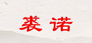 JORBI/裘诺品牌logo