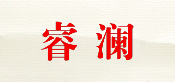 睿澜品牌logo