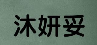 沐妍妥品牌logo