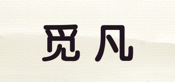 MIOOF/觅凡品牌logo