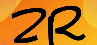 ZR品牌logo