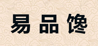 易品馋品牌logo