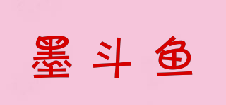 墨斗鱼品牌logo