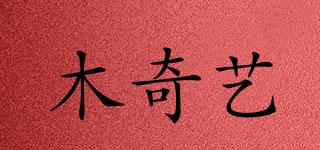 MUQIYITOYS/木奇艺品牌logo