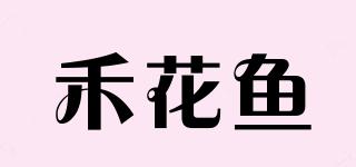 禾花鱼品牌logo
