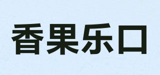 香果乐口品牌logo