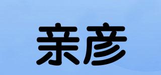 亲彦品牌logo