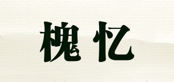 槐忆品牌logo
