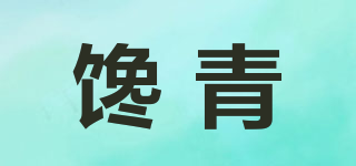 馋青品牌logo