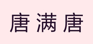 唐满唐品牌logo