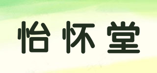 怡怀堂品牌logo