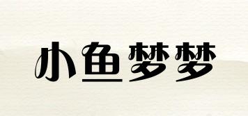 小鱼梦梦品牌logo