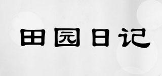 田园日记品牌logo