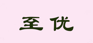 TOWIN/至优品牌logo