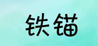 Anchor/铁锚品牌logo