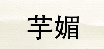 芋媚品牌logo