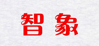 智象品牌logo