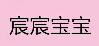 宸宸宝宝品牌logo