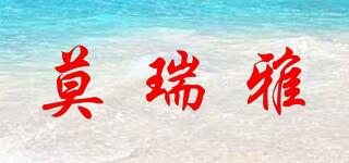 MOOROYA/莫瑞雅品牌logo